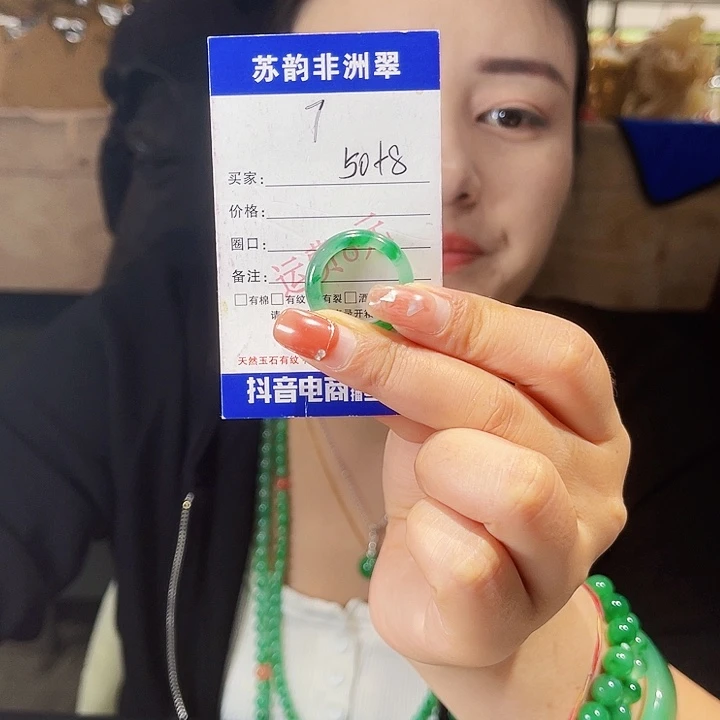 未镶嵌石英质玉（非洲翠）戒圈