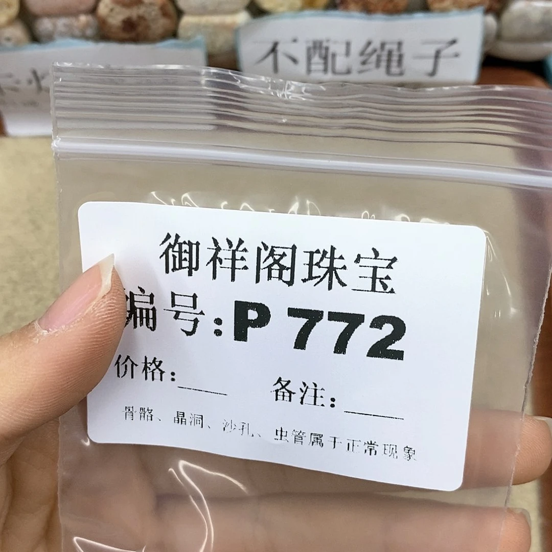 硅化珊瑚（珊瑚玉）P未镶嵌听*到