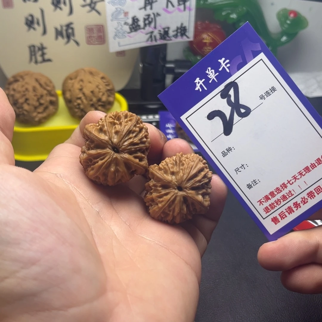 文玩核桃吊坠34龙眼