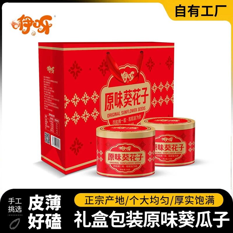 YIYA/咿呀阿勒泰种植大颗粒原味炒瓜子精选葵花籽原味现炒礼盒装