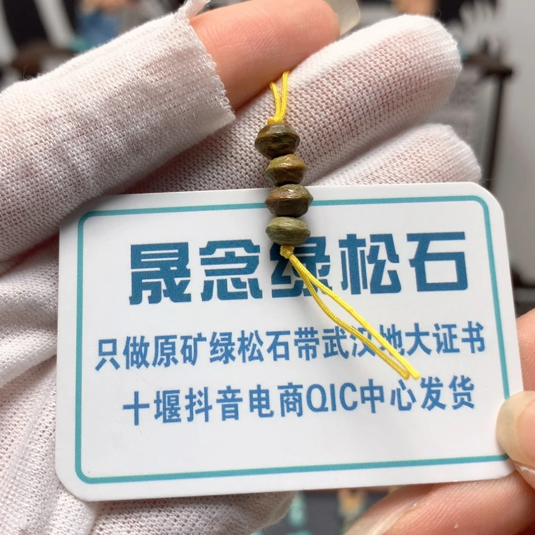 绿松石未镶嵌挂件