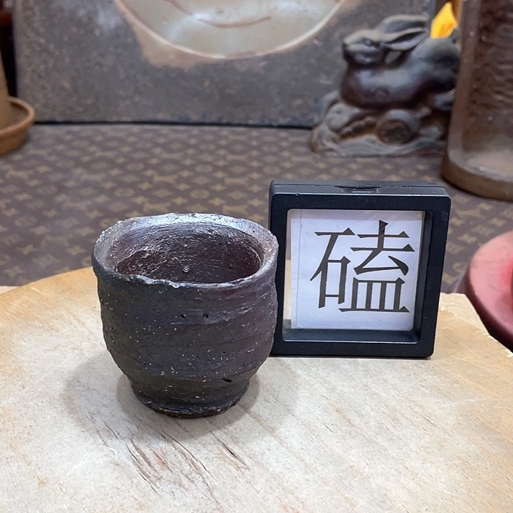 772备前烧备前烧备前烧