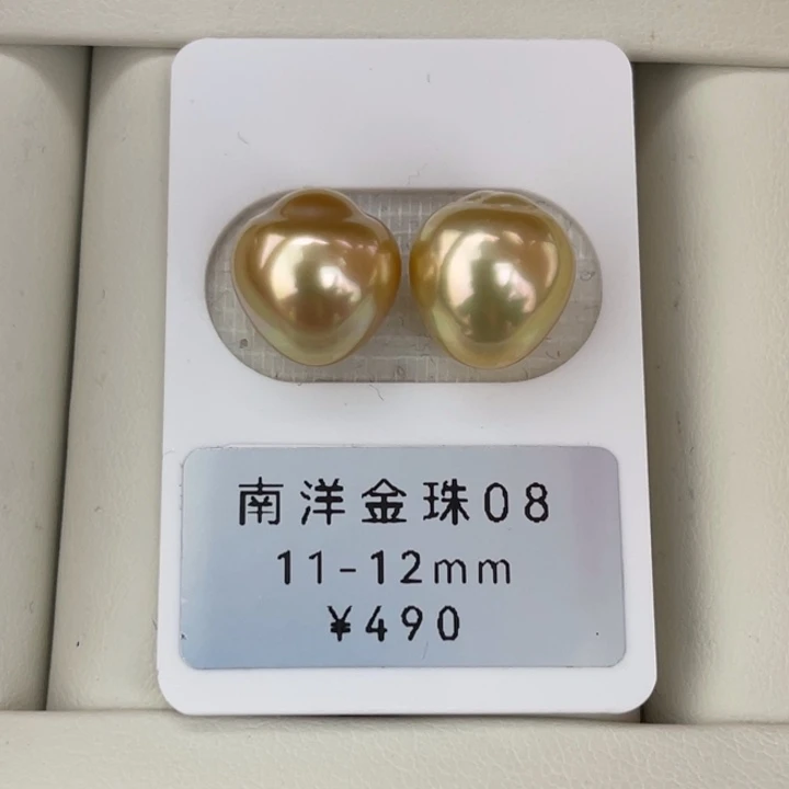 定制海水珍珠未镶嵌裸珠金珠茶金对珠