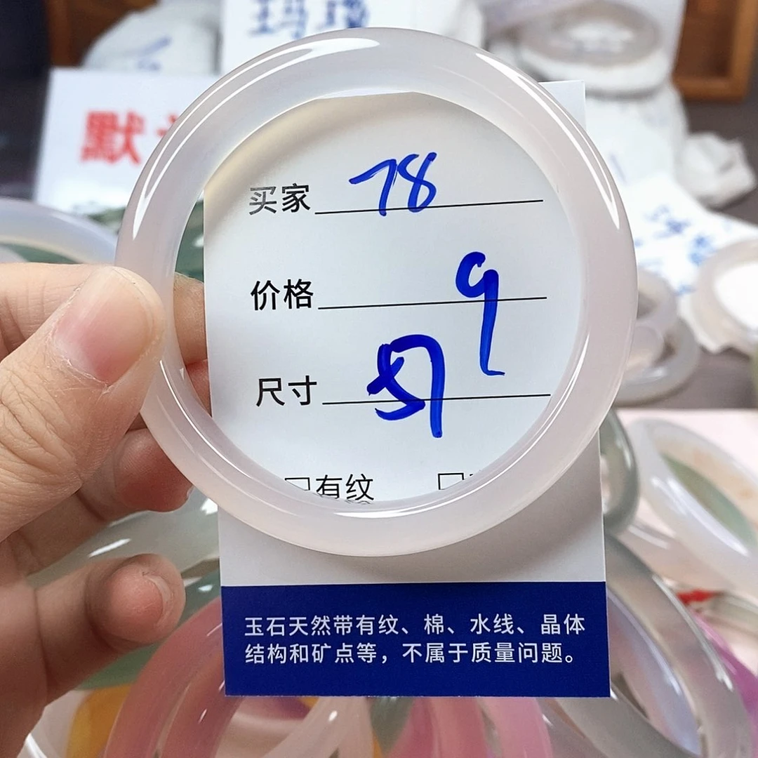 手镯玛瑙/玉髓未镶嵌78
