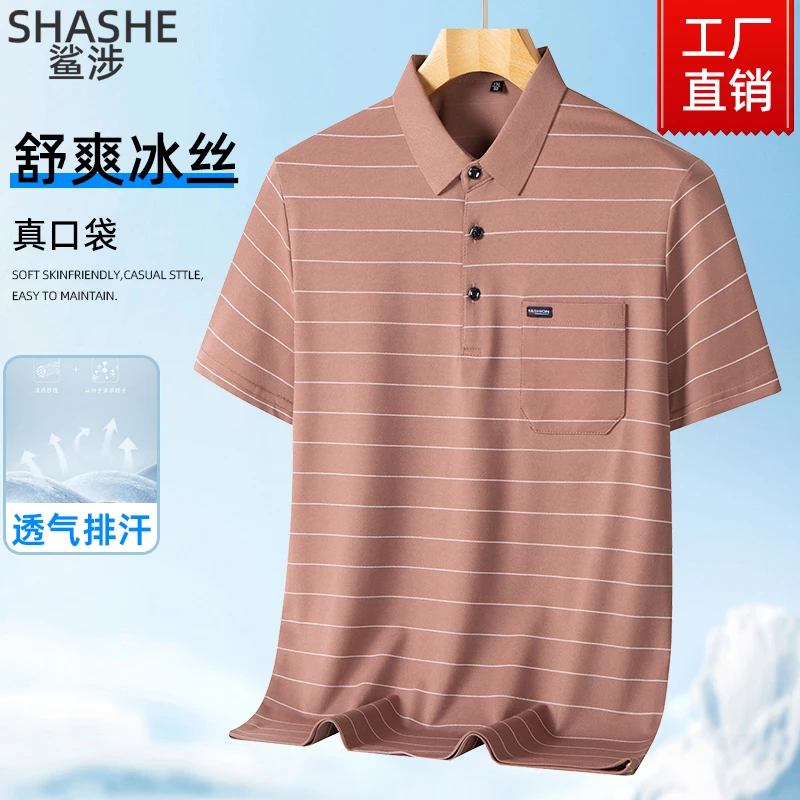 凉感冰丝男士短袖T恤中老年爸爸宽松休闲翻领polo衫中年夏装上衣