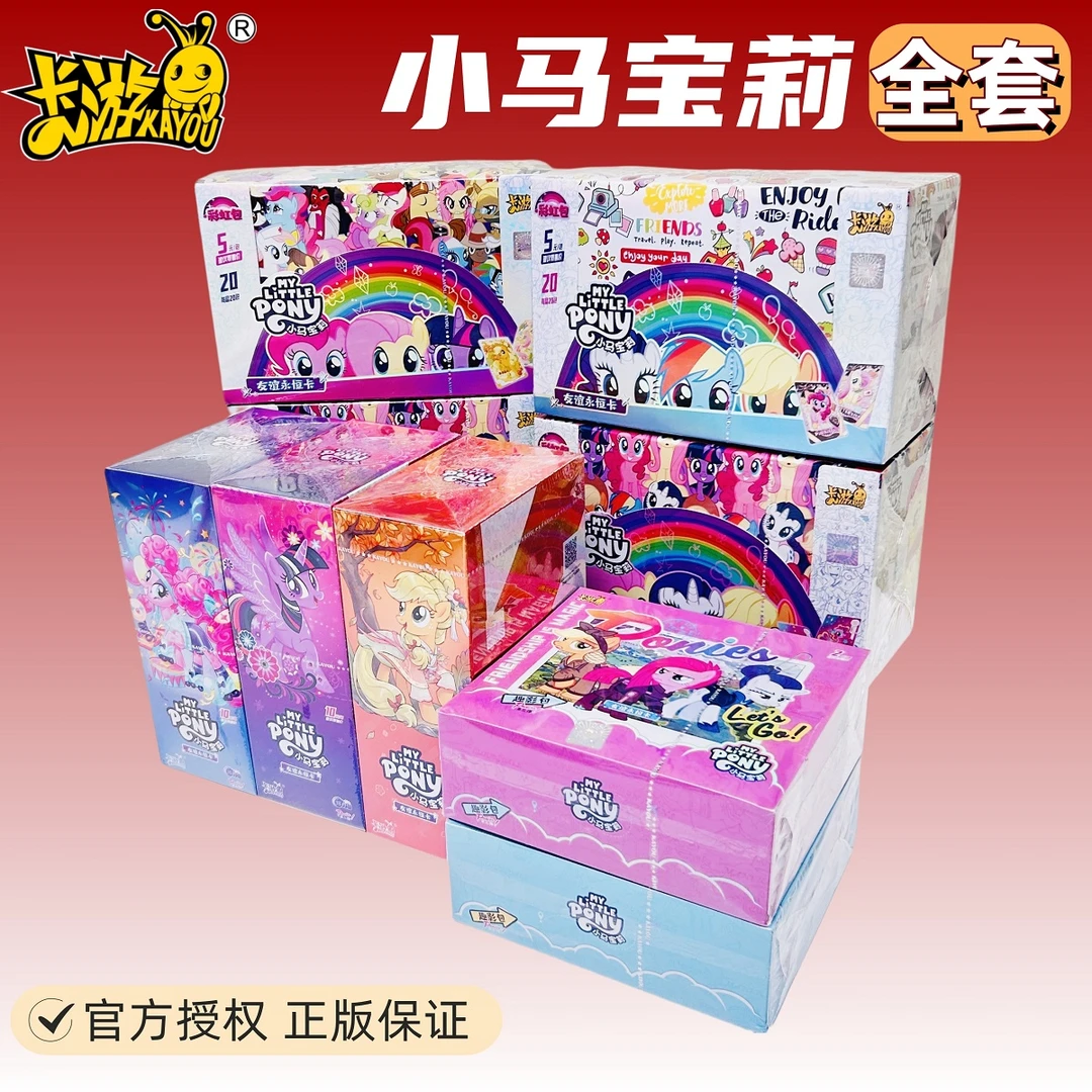 卡游全套小马宝莉卡片辉月9弹彩虹4弹趣影包女孩动漫收藏卡牌卡册