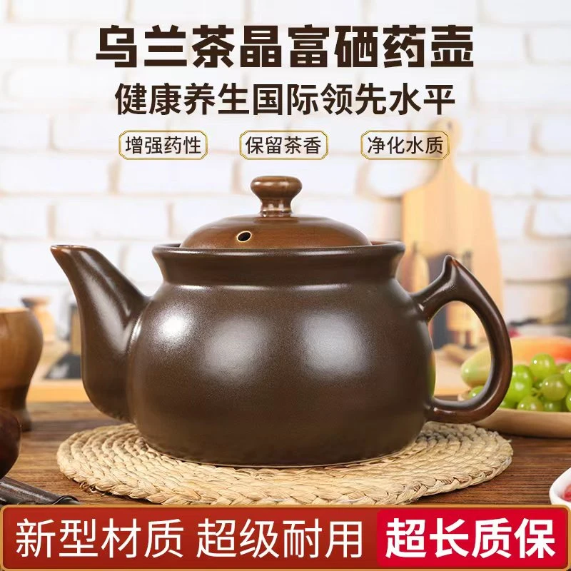 乌兰茶晶养生紫砂壶富晒砂茶壶药壶更耐高温干烧冷热不裂煮茶熬药