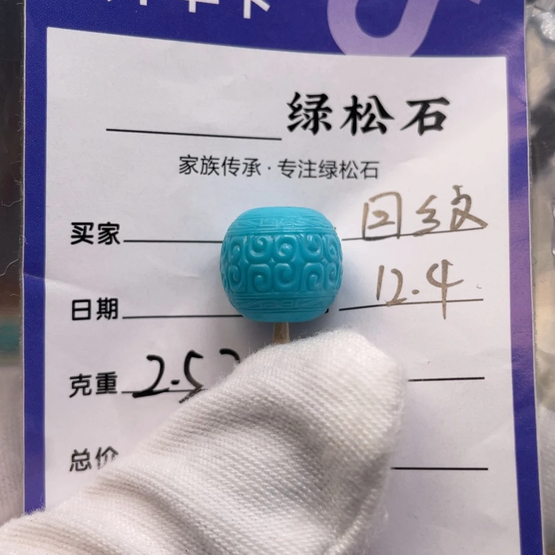 绿松石未镶嵌配饰