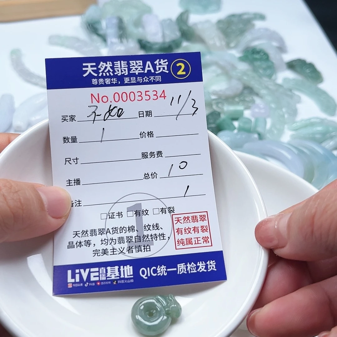 翡翠颈饰未镶嵌不***～