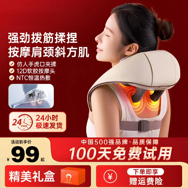 颈椎按摩器肩颈按摩仪斜方肌腰部背部颈部脖子肩膀揉捏腰椎颈腰