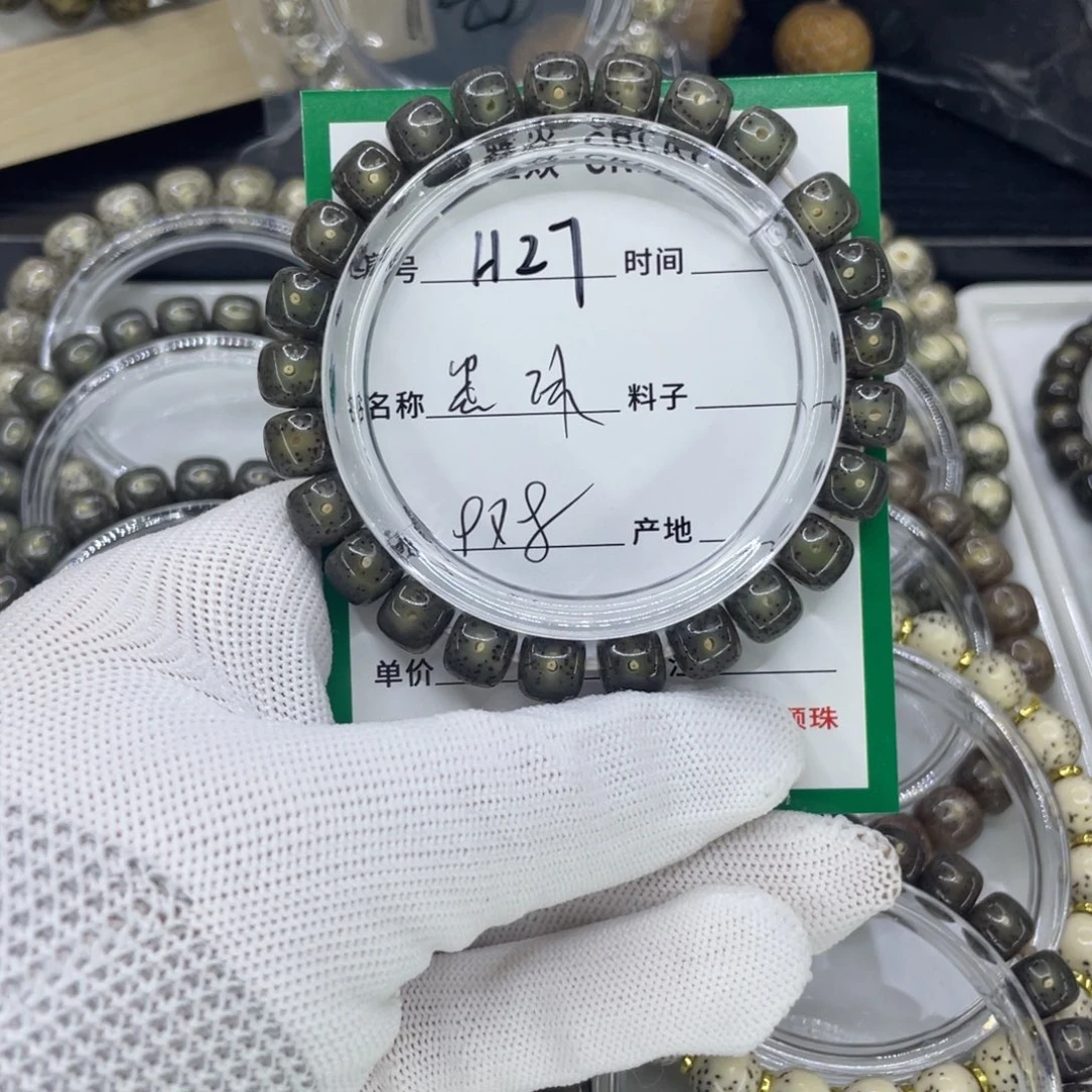 星月菩提手串H黑冰