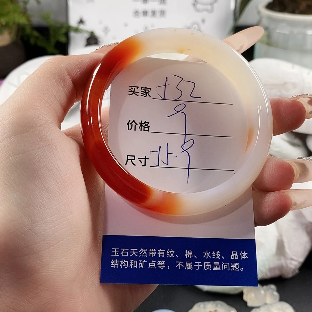 玛瑙/玉髓手镯未镶嵌