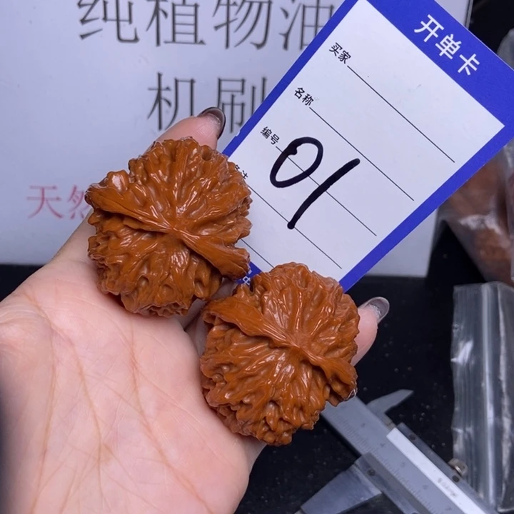 把件文玩核桃01/44苹果园