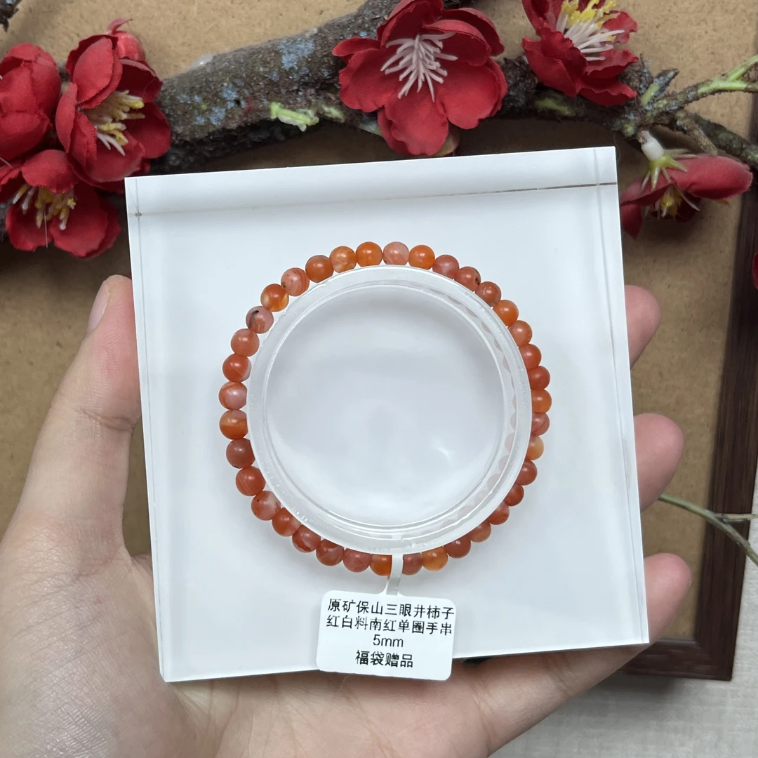 原矿保山三眼井柿子红白料南红单圈手串5mmGX680471