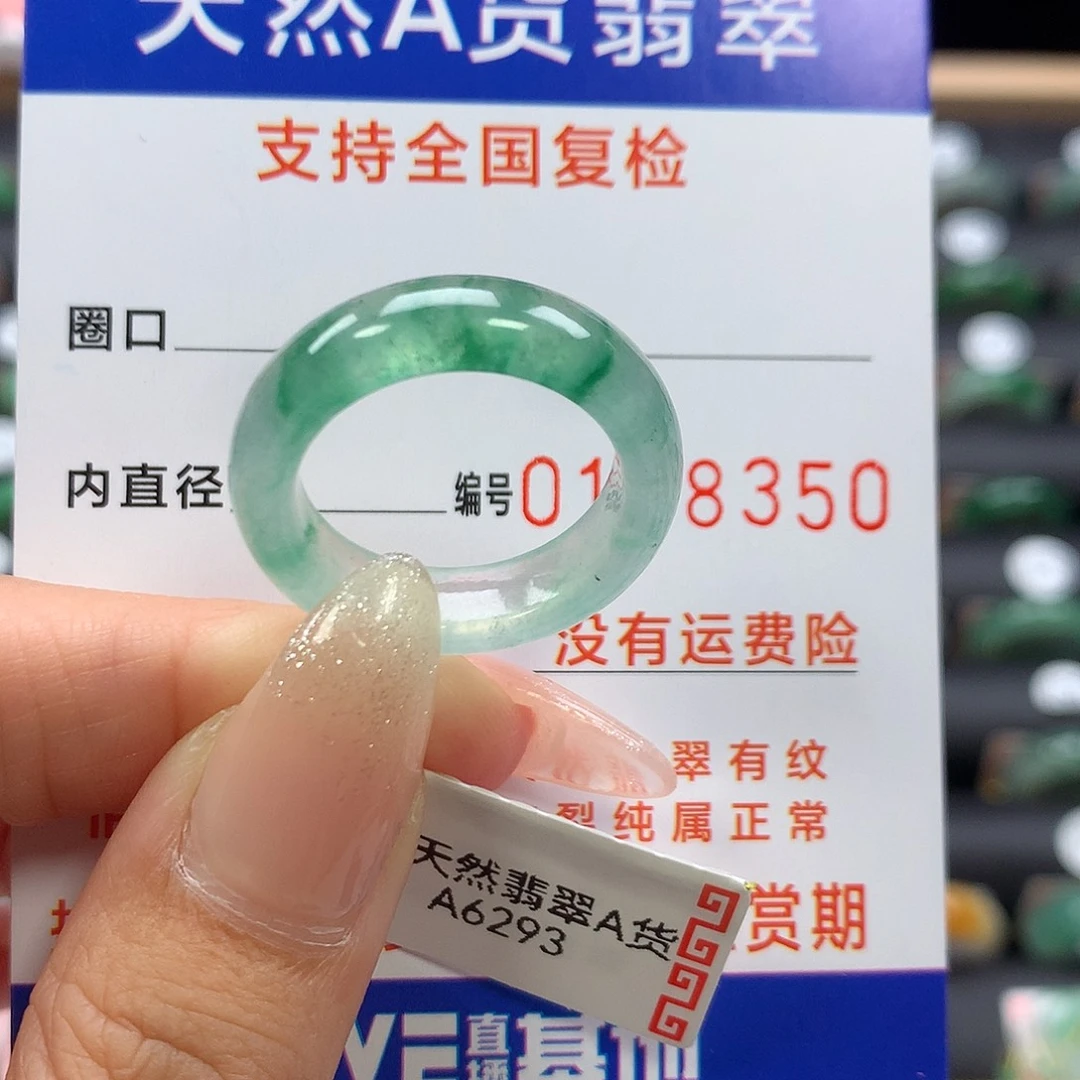未镶嵌戒指翡翠18号