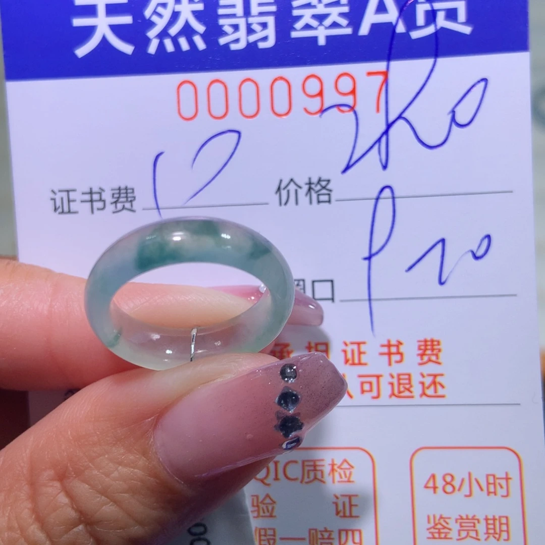 翡翠戒指未镶嵌翡翠