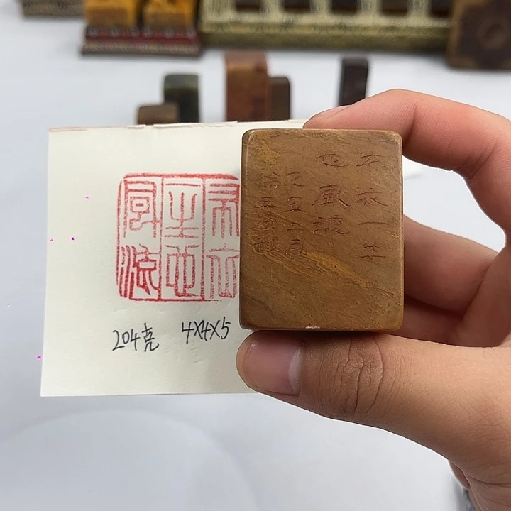 寿山石印石寿山石