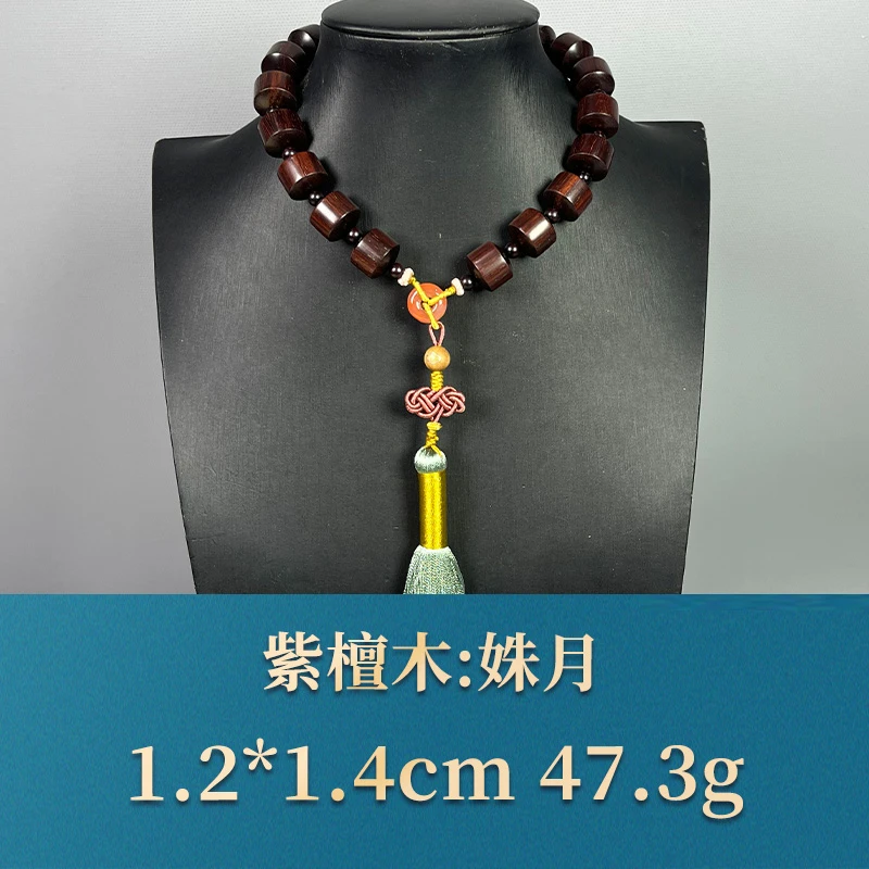 55861 姝月 紫檀木