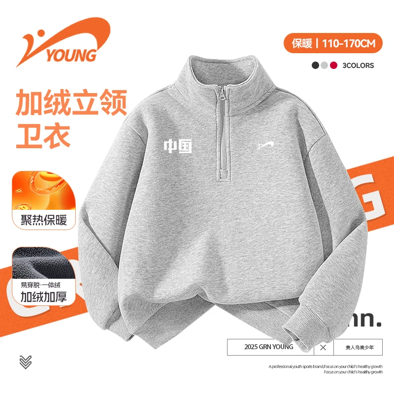 贵人鸟童装男童加绒卫衣儿童秋冬运动保暖上衣中大童耐磨加厚长袖