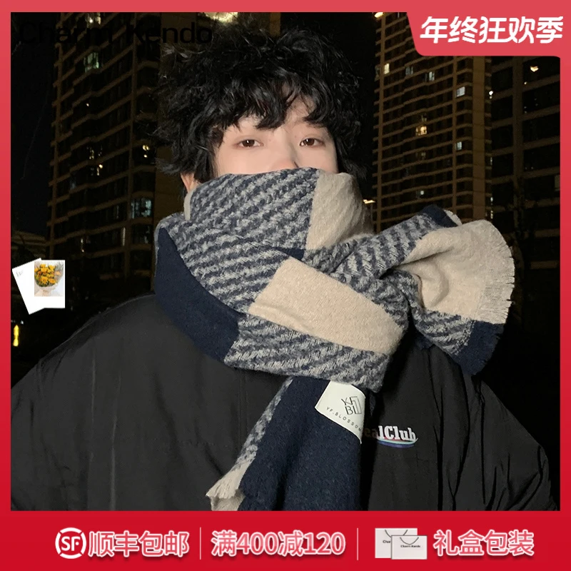 Charm Kendo围巾男士冬季韩系格纹加厚保暖围脖氛围学生情侣礼物