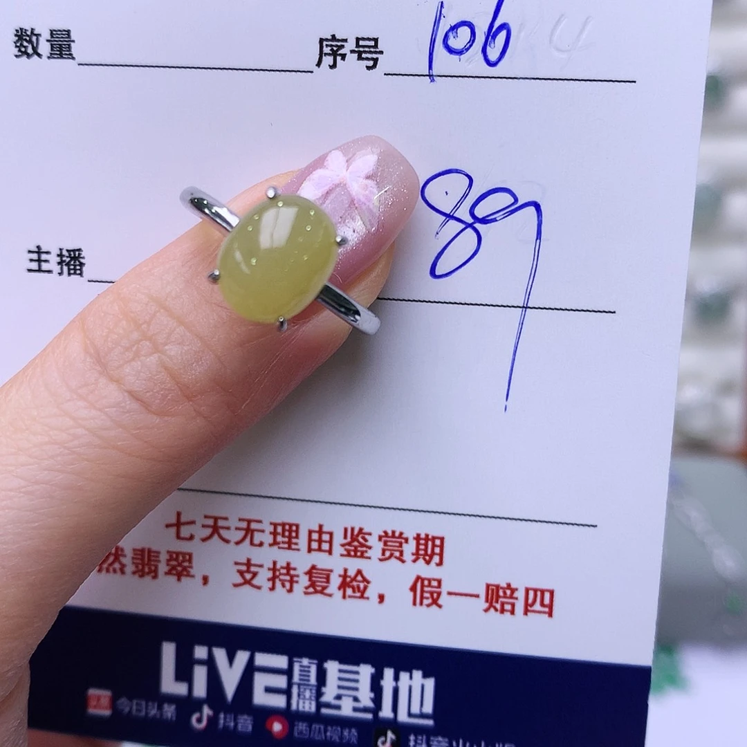 银S925镶嵌戒指翡翠106