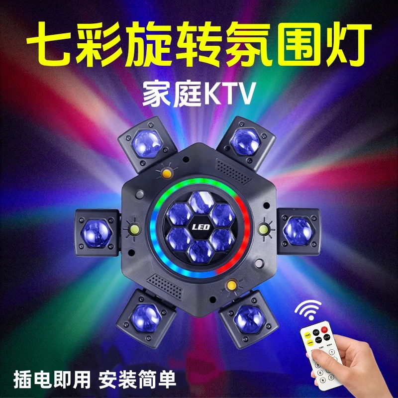 ktv闪光灯家用声控蹦迪灯酒吧七彩旋转光束灯舞厅氛围灯舞台灯光