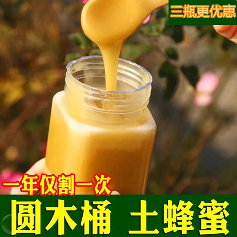 农家自产土蜂蜜纯正结晶蜂蜜百花蜂蜜冬蜜纯蜂蜜500g真蜜山花蜜