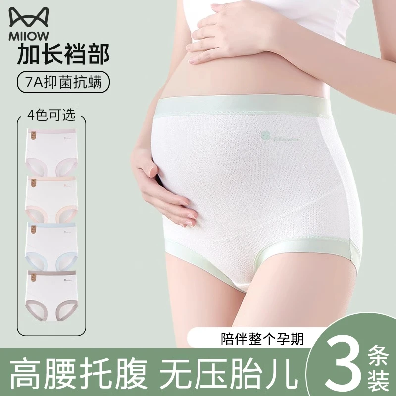 猫人A类原棉孕妇内裤纯棉7A抗菌全棉裆高腰托腹怀孕期专用三角裤
