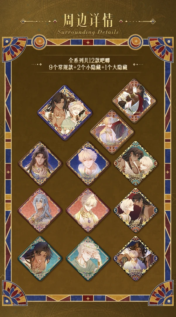 晴 正版《再见，我的国王》太阳瑰宝系列吧唧盲盒(代拆)