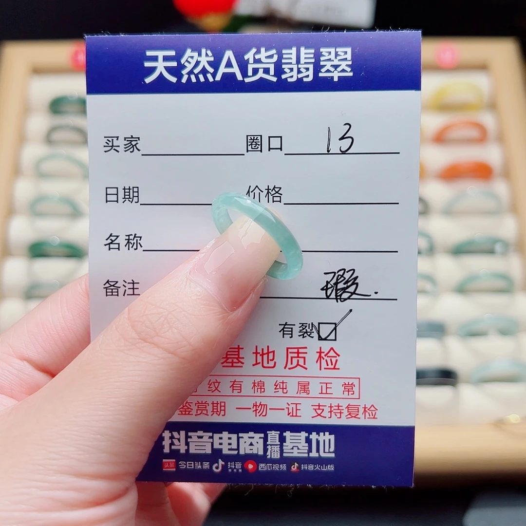 翡翠未镶嵌戒指天然