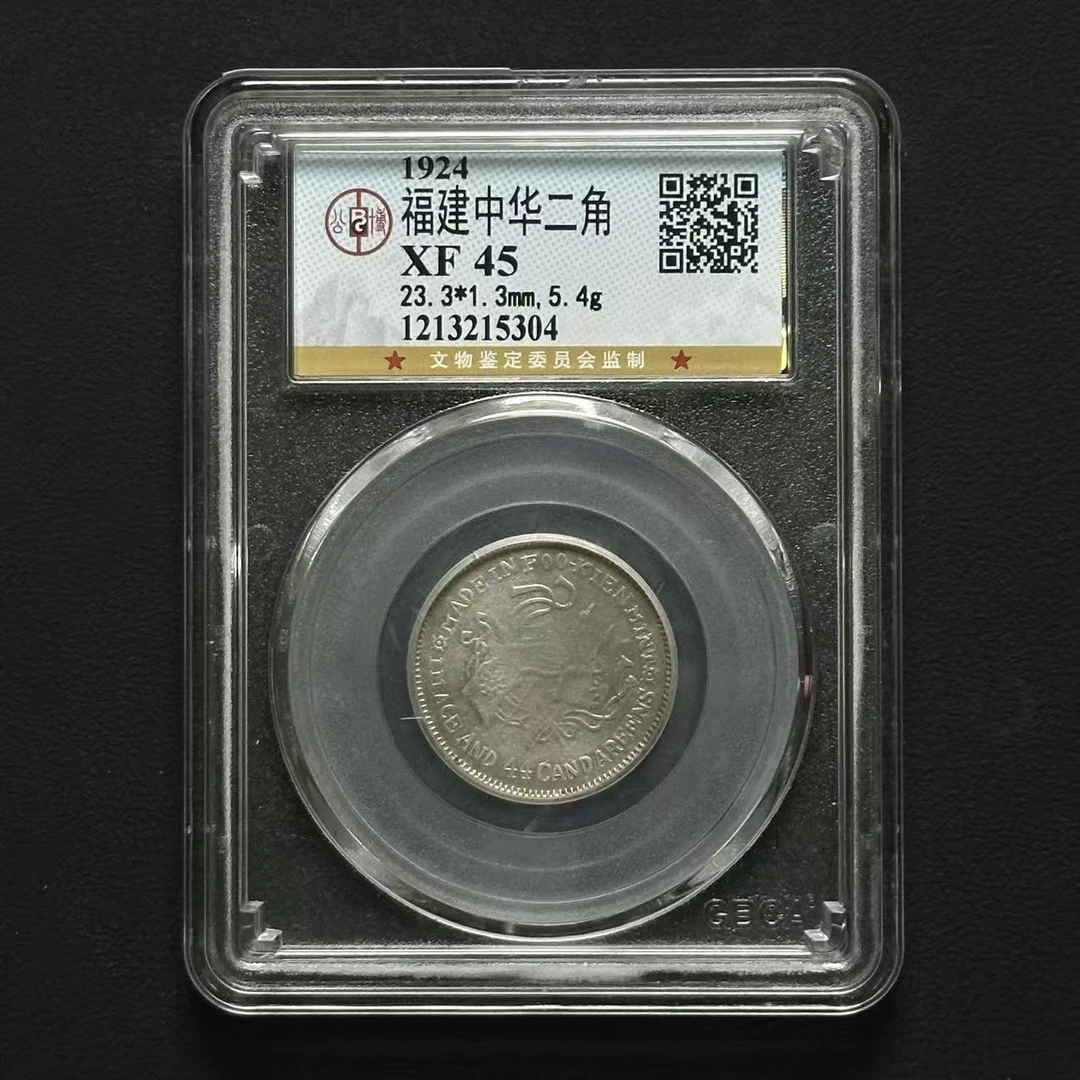 公博评级 福建二角 XF45 1213215304 F