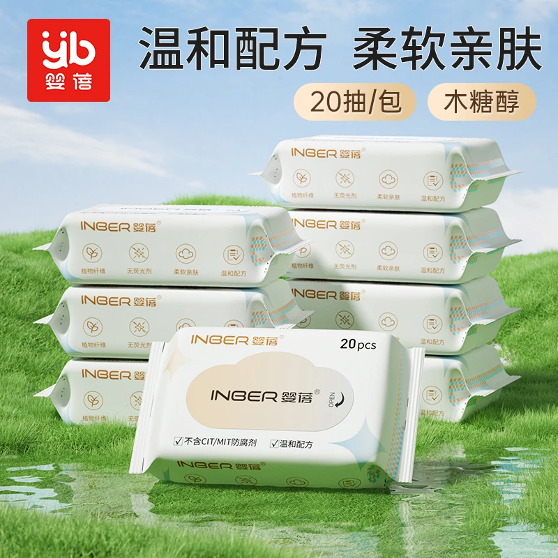 婴蓓婴儿湿巾婴儿手口专用湿纸巾一次性加厚随身装湿巾婴儿小包