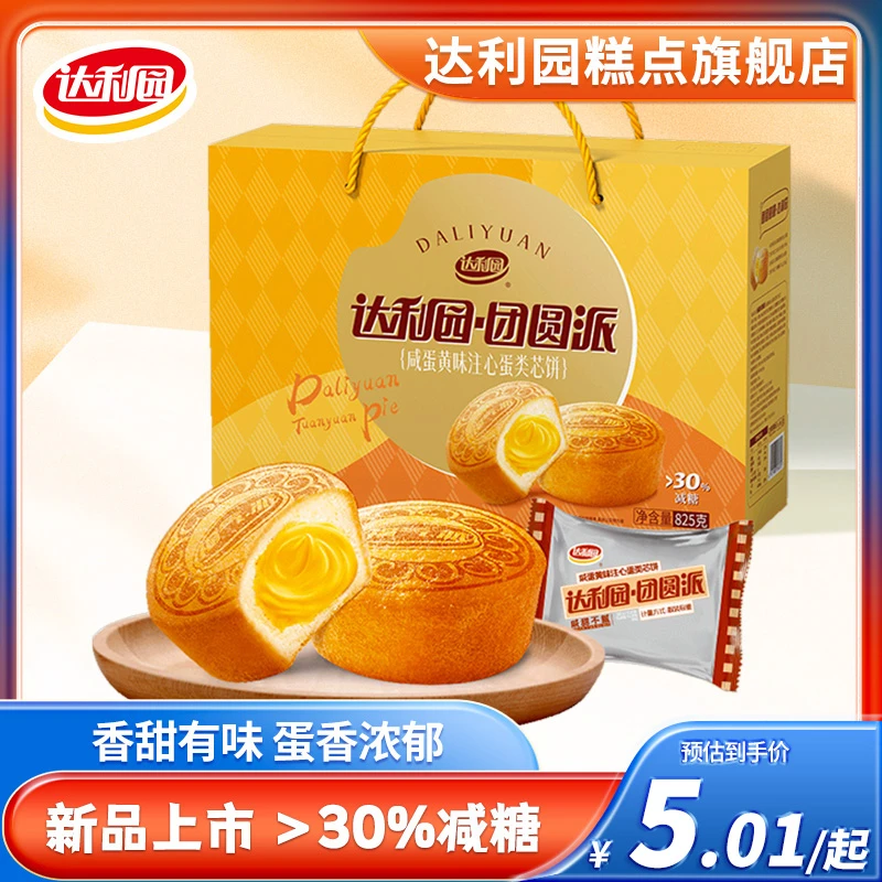 达利园咸蛋黄派整箱营养早餐代餐面包蛋糕点心饱腹充饥休闲零食品