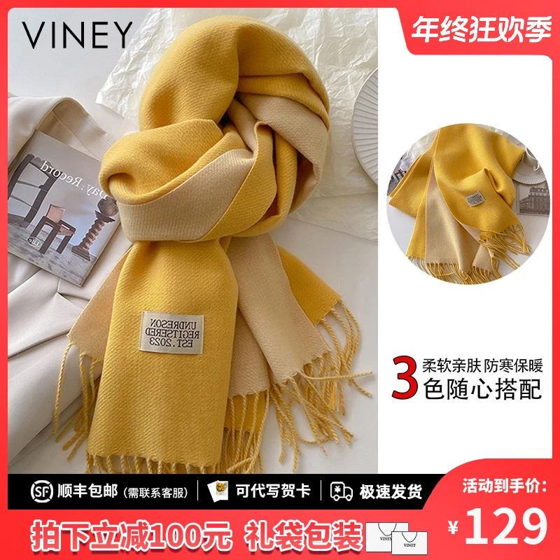 Viney围巾女冬季时尚百搭双面保暖围脖披肩生日新年礼物送女生