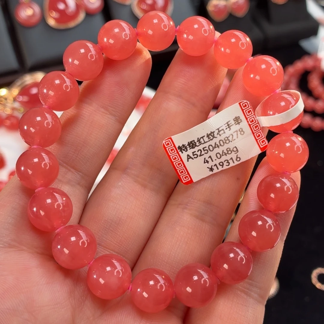 未镶嵌菱锰矿（红纹石）手串41.048g10.7mm