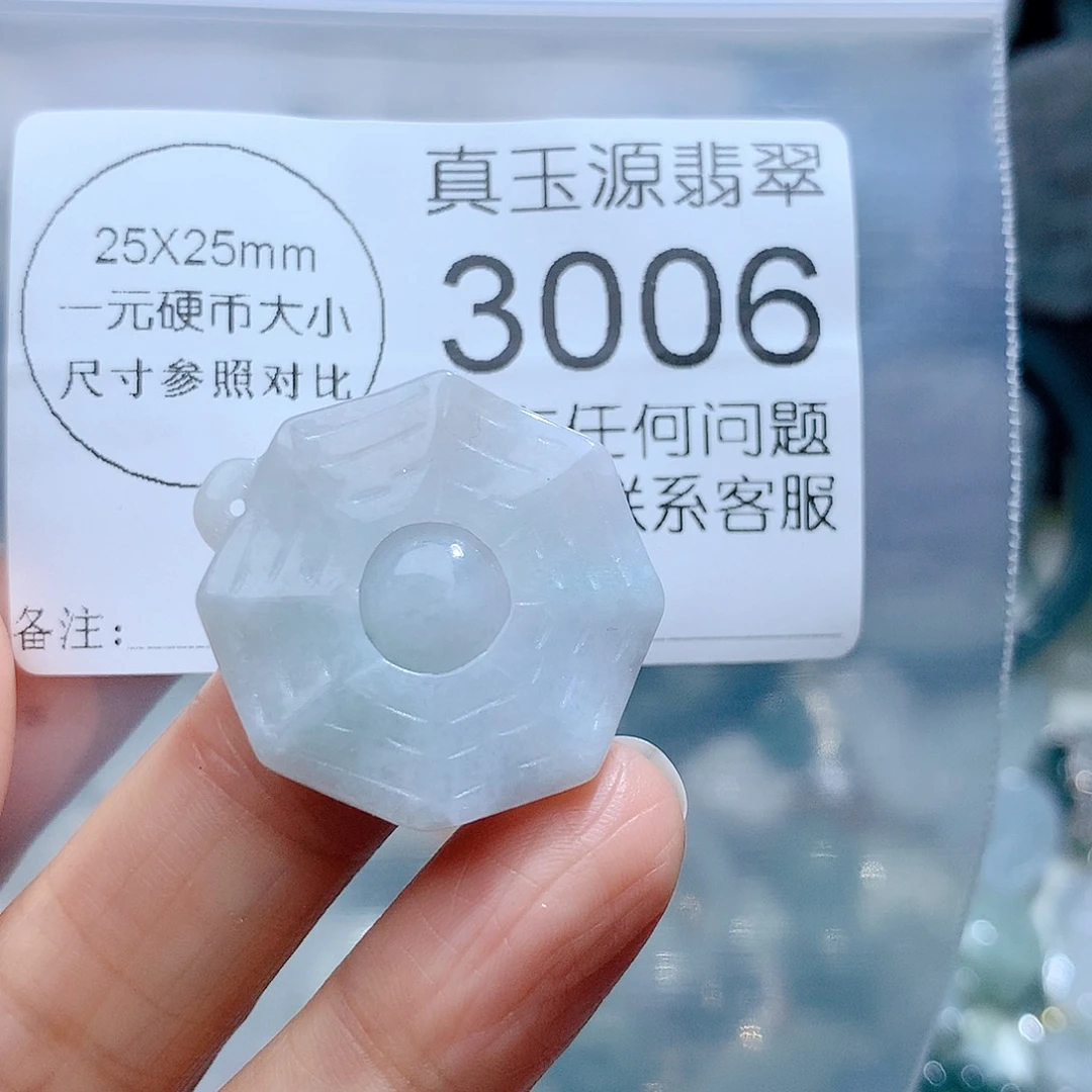 翡翠颈饰未镶嵌3006。