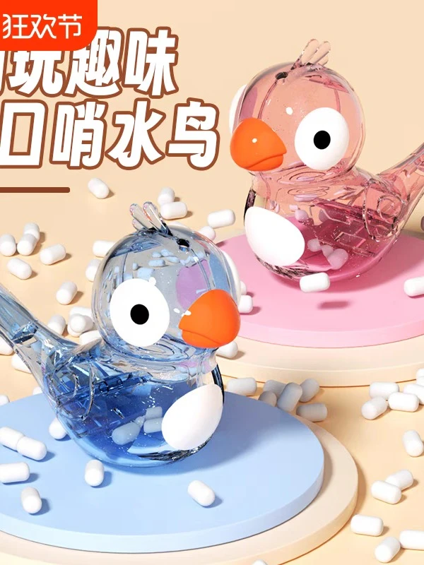 水鸟口哨宝宝儿童玩具无毒小鸟注水鸟叫哨子婴儿口肌训练喇叭可吹