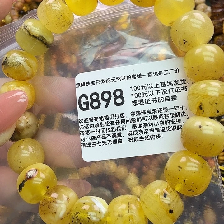 琥珀未镶嵌珠宝奇石