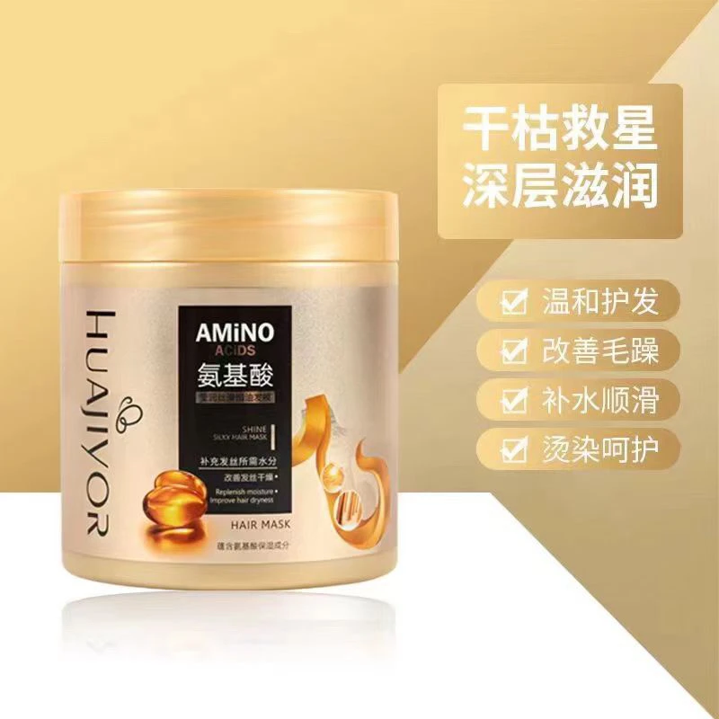 花肌漾滢润丝滑焗油发膜