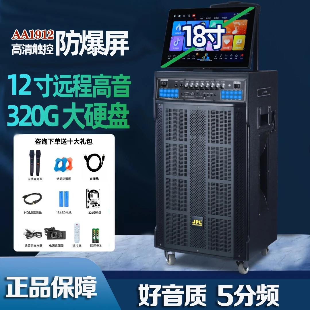 户外广场舞音响带显示屏家用客厅直播K歌卡拉OK点歌机KTV音响套装