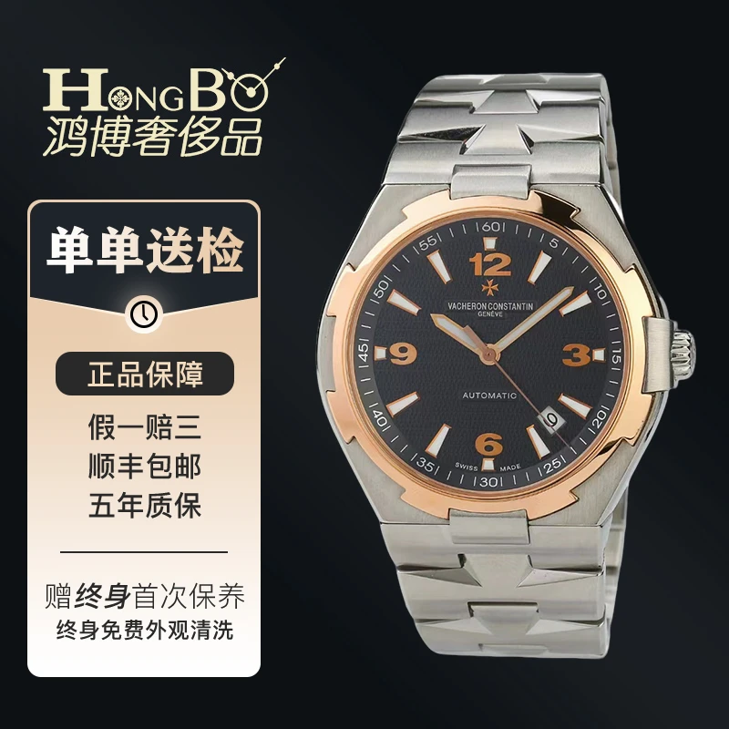 99新 Vacheron Constantin/江诗丹顿  纵横四海47040/42mm男表