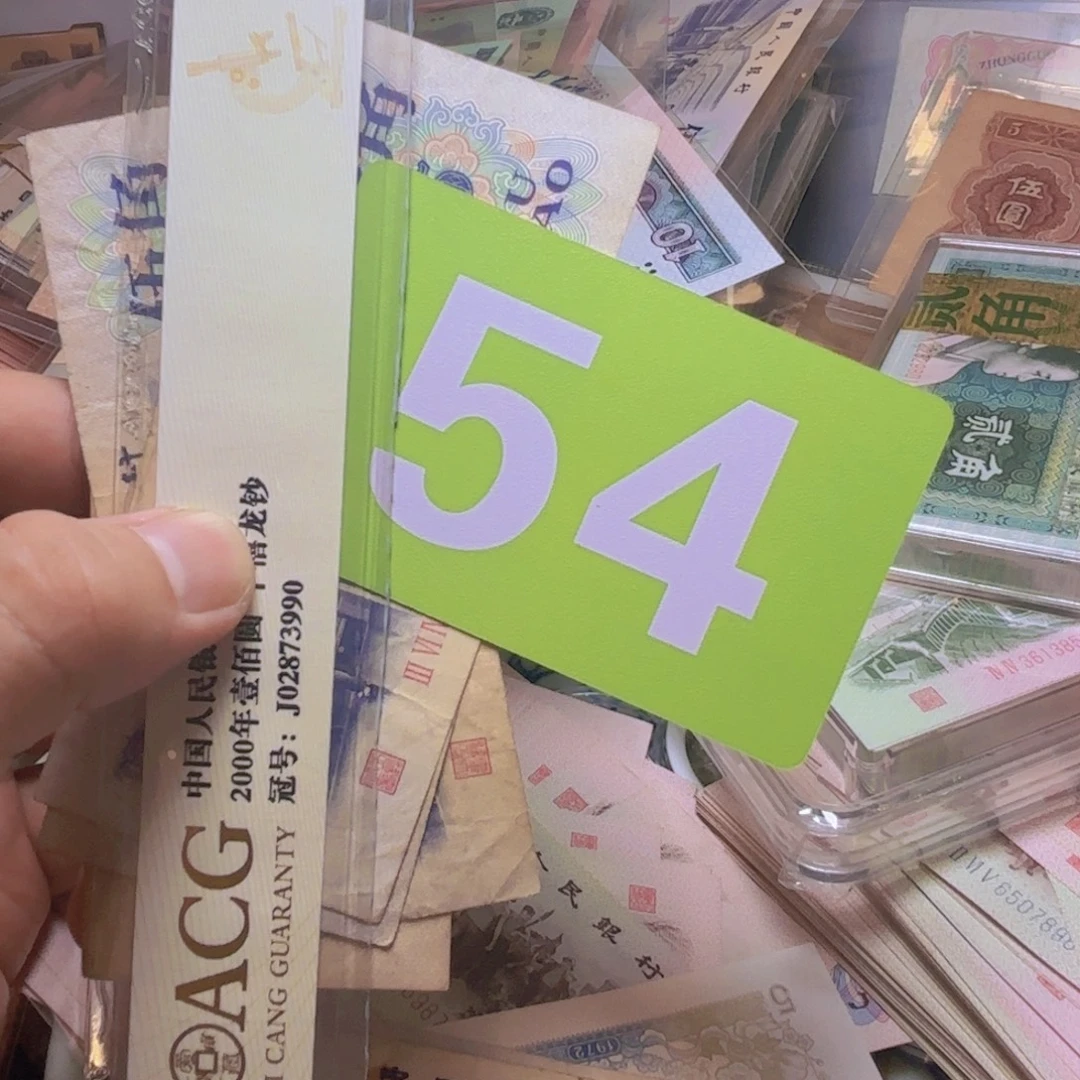 退市纸币硬币品相如图