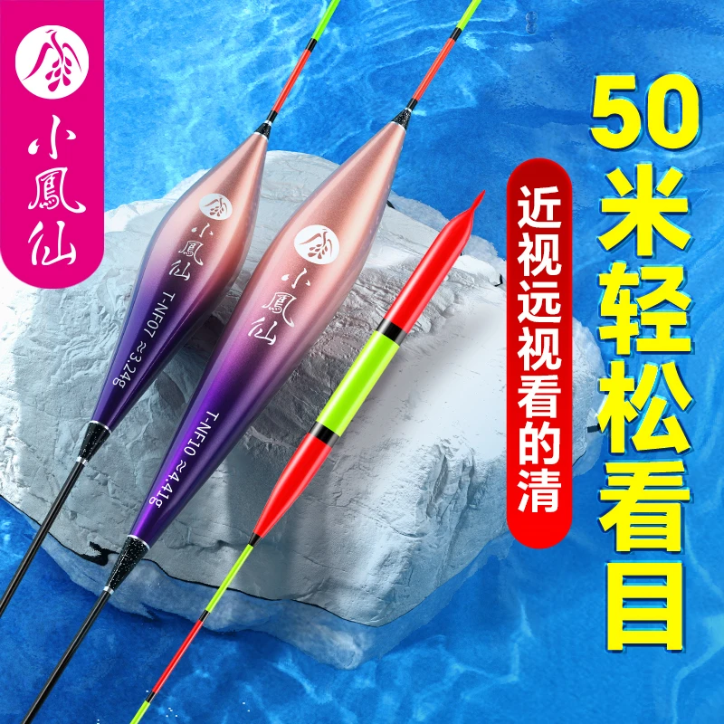 小凤仙浮漂加粗超醒目清晰鲫鱼漂鲤鱼漂鲢鳙浮漂近视长竿远投鱼漂