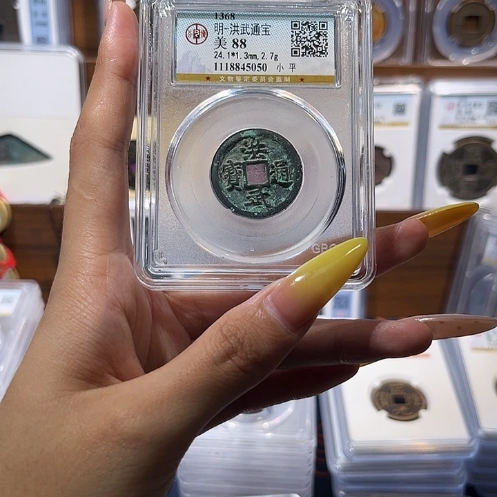 铜洪武通宝 保真保老 88分 福利品 5050