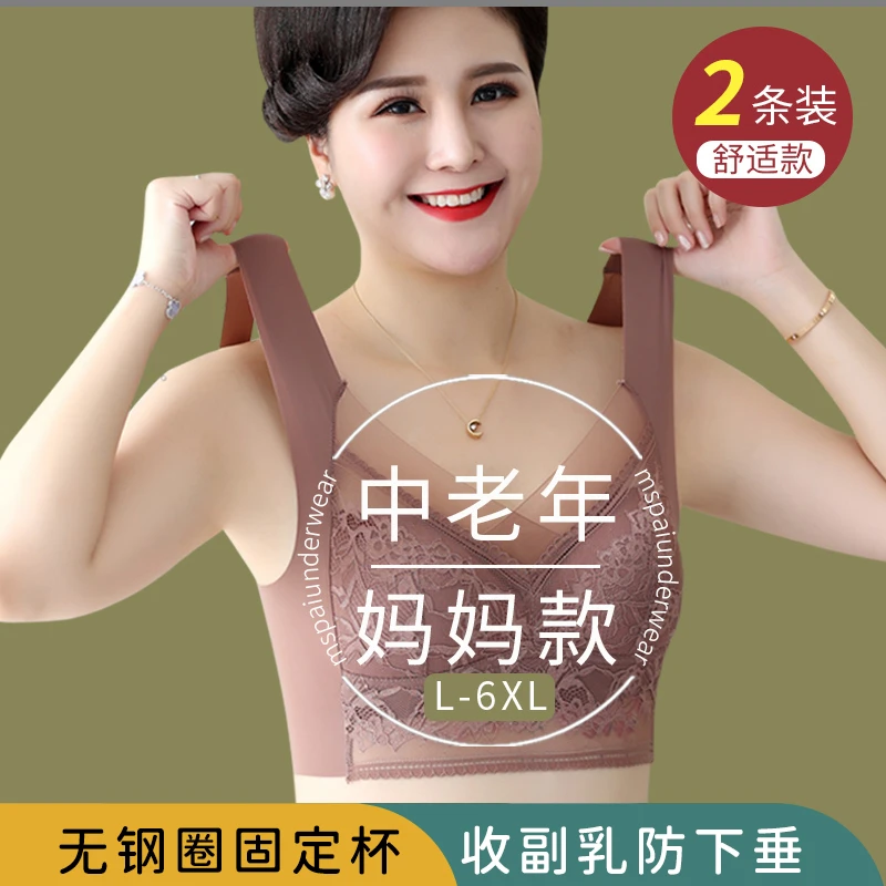 【买一送一】大码内衣妈妈款中年女性舒适文胸无钢圈中老年薄款胸罩