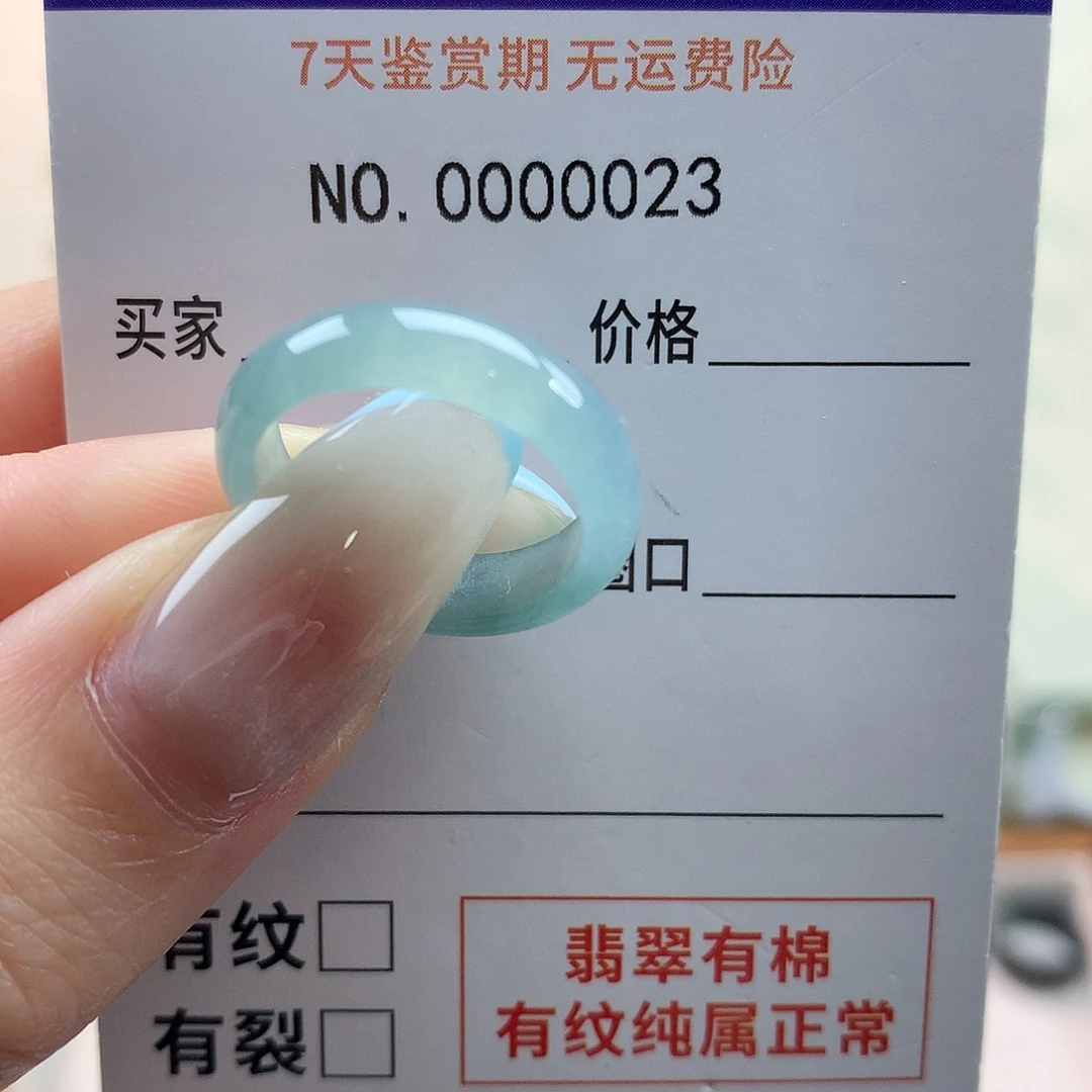 余***妳翡翠未镶嵌戒指天然翡翠11号