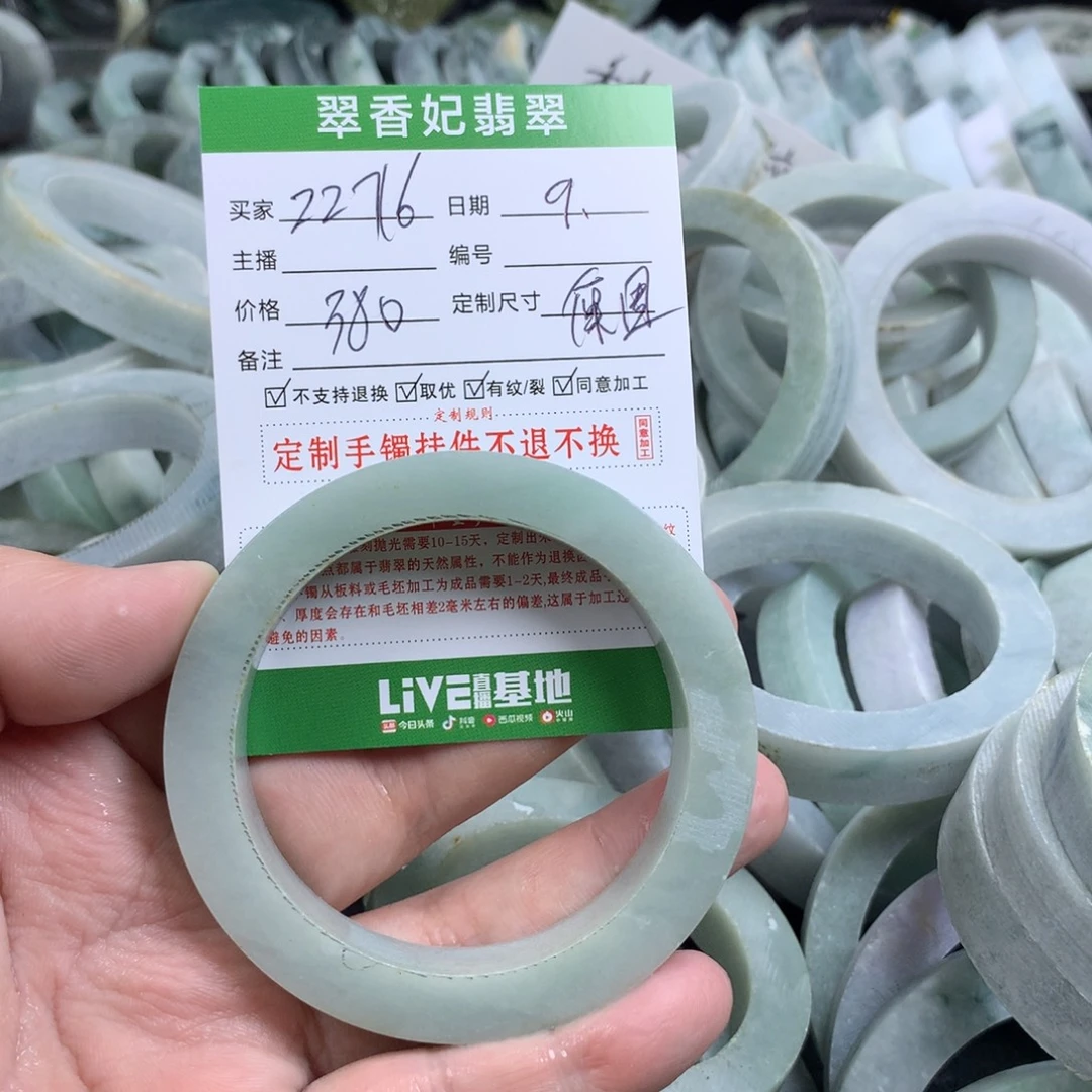 用***7定制翡翠未镶嵌手镯