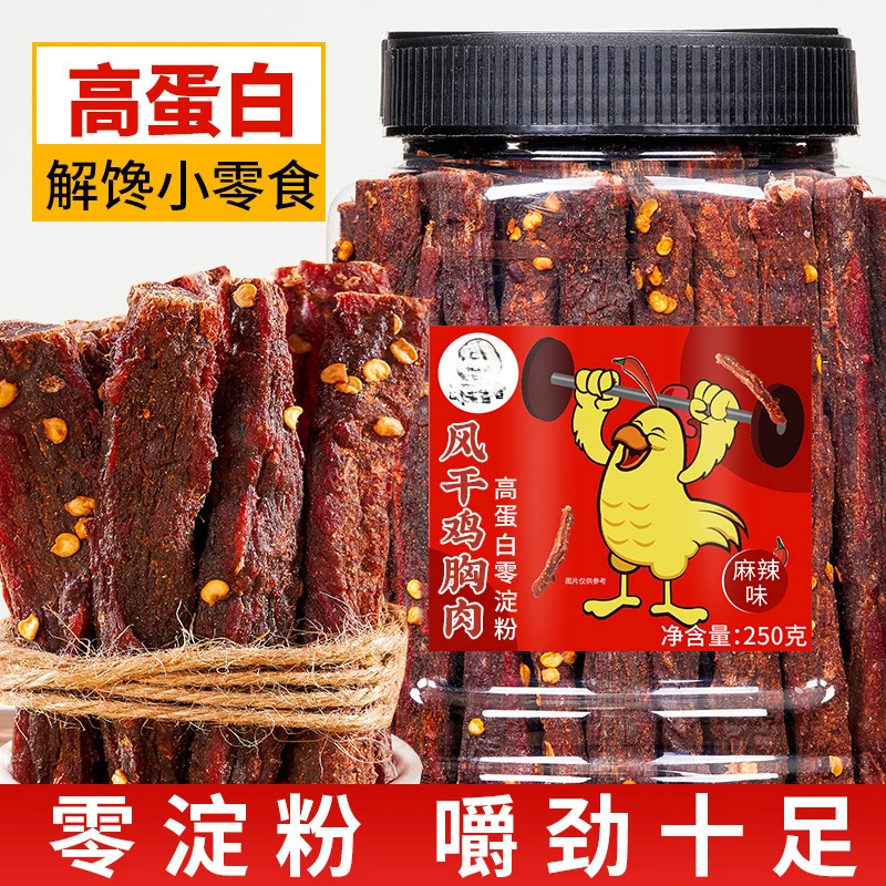 即食风干鸡胸肉罐装500g麻辣味原味低脂轻食高蛋白良品铺子鸡肉干