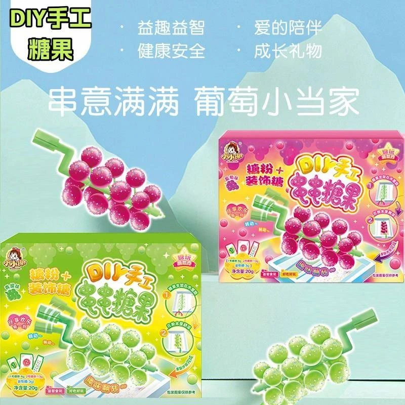 DIY串串糖果葡萄造型食玩套装可以吃的玩具儿童圣诞节diy糖果礼物