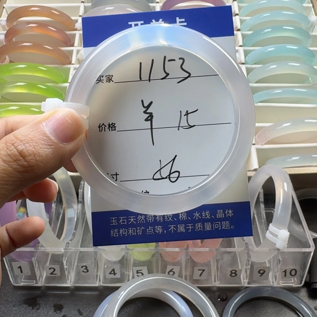 এ***o玛瑙/玉髓手镯未镶嵌